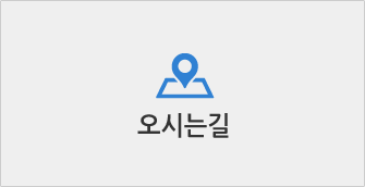 오시는길